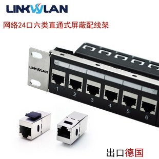 六类24口配线架直通式网络配线架机柜配线架水晶头直插 屏蔽直通