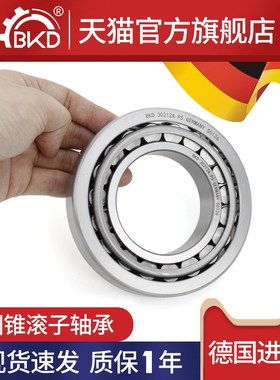 德国BKD高精度圆锥滚子轴承31307/31308/31309/31310