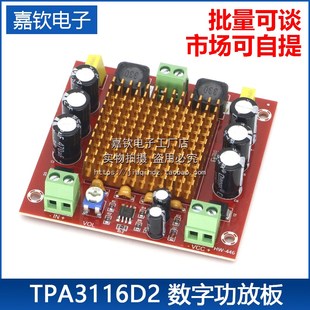TPA3116DA单声道150W数字音频放大功放板N5532集成芯片DC12 26V