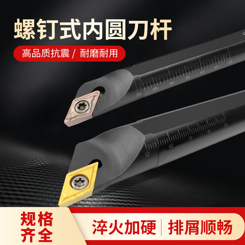 数控刀杆93度内孔车刀镗孔刀柄S10K-SDJCR07 S16Q-SDJCR11车床刀