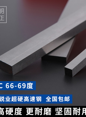 AAA超硬白钢刀 白钢条150长度方刀条锋钢刀3a高速钢车刀未开刃