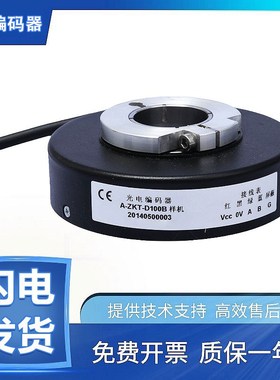 长春型编码器A-ZKT-D100B/A-ZKT-D120H38-102.4BM(-C24F)
