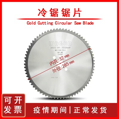 金属陶瓷冷锯锯片铁工圆锯片切进口硬质合金圆锯机刀片精密切割