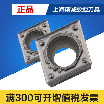 日本 京瓷刀片CCMT09T302HQ TN60 CCMT09T304 CCMT09T308  TN6020