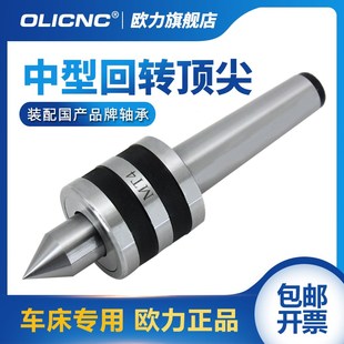 合金加长顶针精密模具活络顶尖 莫氏4号MT3 数控车床回转顶尖