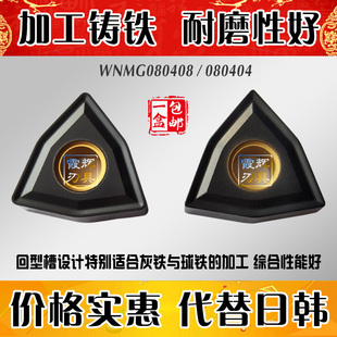 UC5115 080412 代替进口UC5115加工铸铁用刀片WNMG080408 080404