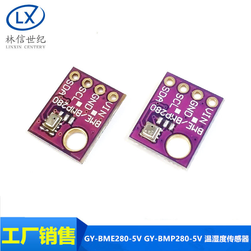 GY-BME280-5V GY-BMP280-5V 温湿度传感器 大气压强传感器 模块