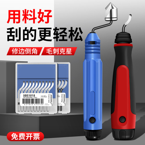 刮刀去毛刺修边刀刀柄刀片刀头内孔不锈钢金属塑料倒角器工具神器