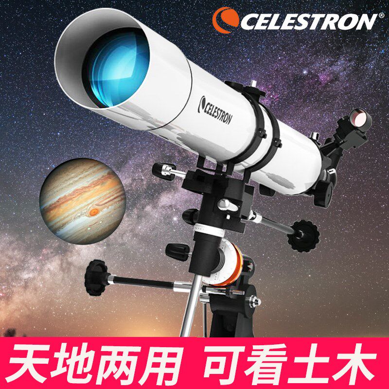 美国星特朗80EQpro高清高倍天文望远镜专业级10000观星太空深空dx