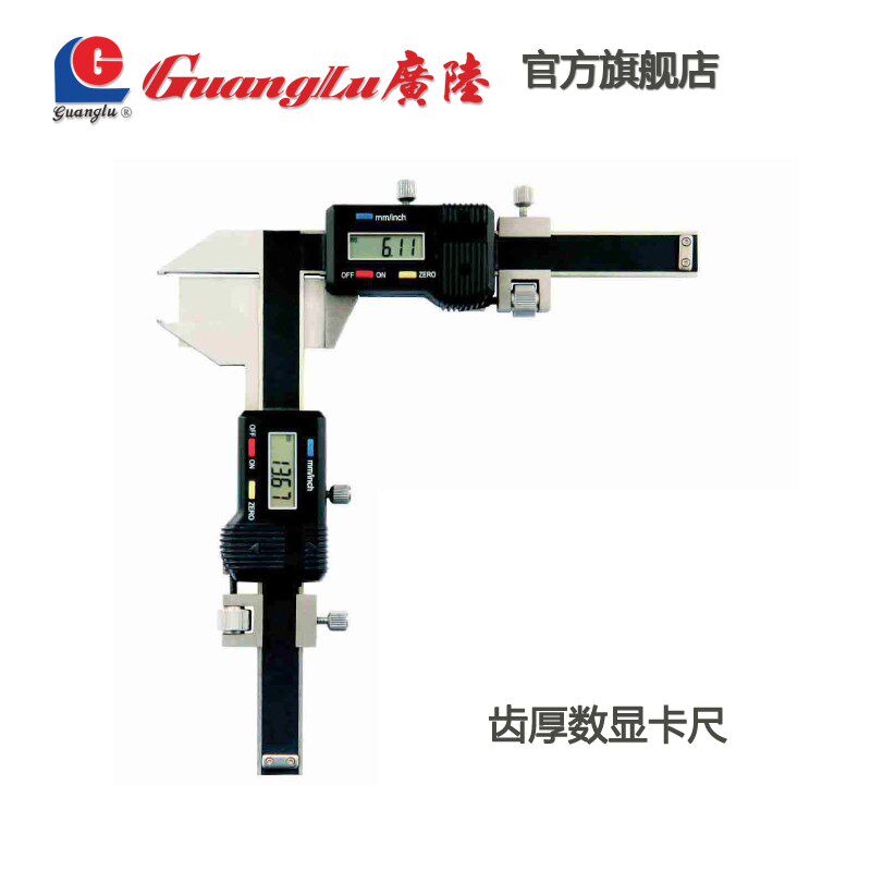 广陆齿厚电子数显卡尺m1-30 m5-50分辨力0.01包邮