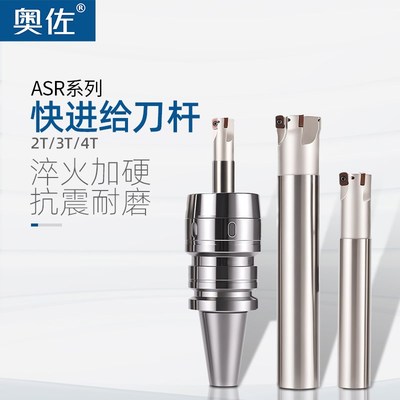 奥佐ASR06快进给刀杆EPNW0603N8数控立铣刀片R2角抗震开粗2/3/4刃