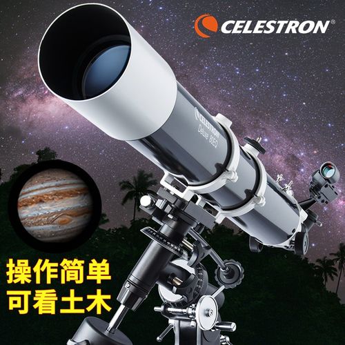 星特朗80DX天文望远镜专业版EQ观星深空太空高倍赤道仪入门级高清