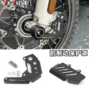 适用凯越450Rally前后制动保护罩前卡钳后刹护板ABS感应器保护罩