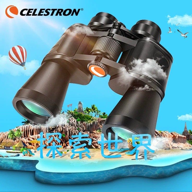 星特朗双筒望远镜探索高清高倍微光夜视观景演唱会望远镜户外寻蜂