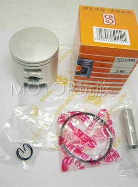 DIO5018/27/28期ZX34/35期 44 48mm改70 90CC活塞环活塞总成