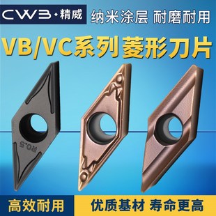 数控刀片VBMT110304vbgt外圆车刀VCMT160404钨钢刀粒菱形刀头车床