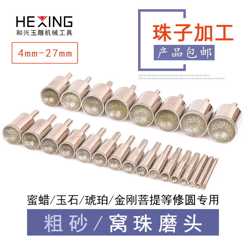 窝珠器玉石磨珠子翡翠蜜蜡菩提圆珠佛珠修圆打磨工具吸眼磨头套装