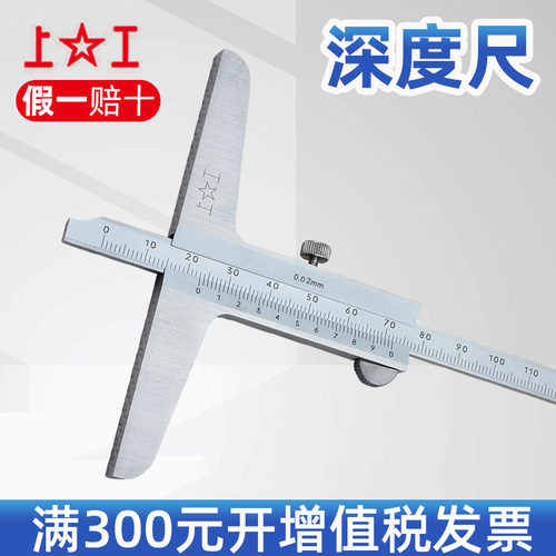 上工深度卡尺线卡深度测量工具不锈钢深度尺0-150-200-300m
