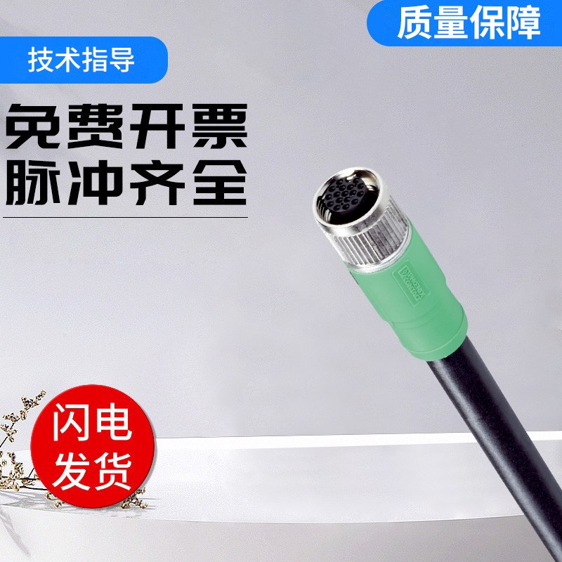 原装施克SICK西克传感器连接插头线 YM2A1D-100UV1XLEAX 质量保障