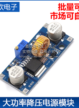 WAVGAT XL4015 DC-DC 降压 电源模块 5A 大功率 可调 稳压