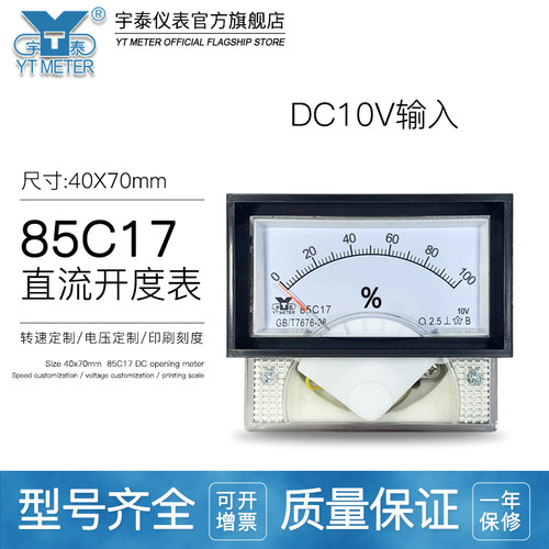 85c17-hz指针频率表50赫兹60hz百分百开度表10v 40*70mm指针电压