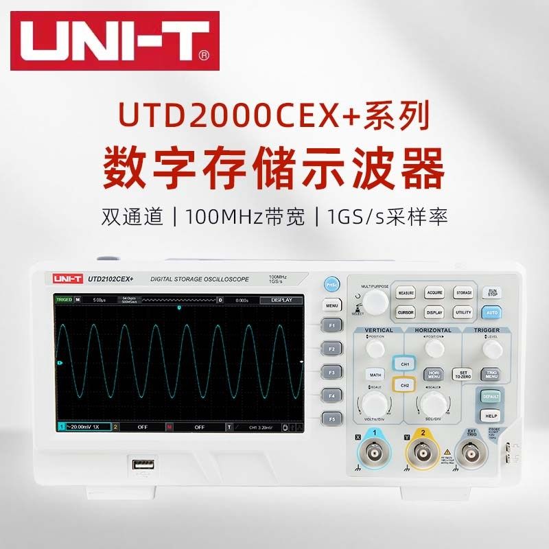 优利德UTD2000CEX+双通道数字存储示波器200MHz宽带