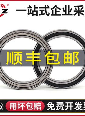 哈尔滨ZLZ高速轴承 6872 6876 6880 6884 6888 6892 6896 M