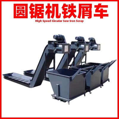 圆锯机铁屑车翻斗排屑机小车铁销车铝屑车机床铁屑车集屑车排屑车