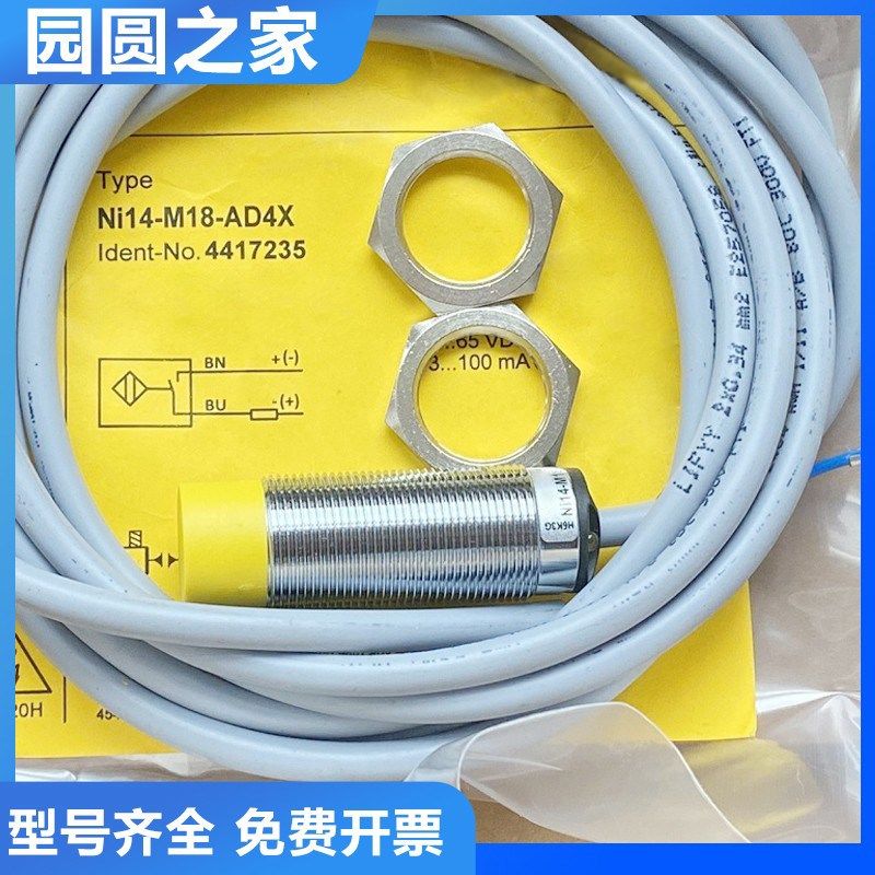 图尔克型NI14-M18-AD4X/AP6X接近开关传感器 质保一年