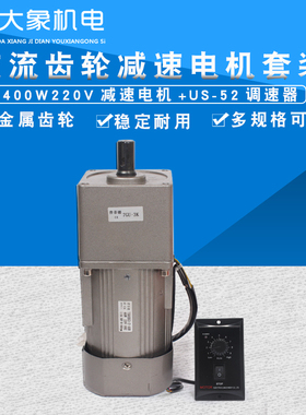 400W220V交流齿轮减速电机120*120MM正反转可调速大扭矩单相马达