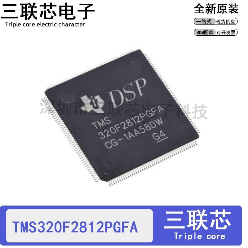 全新原装TMS320F2812PGFA QFP-176 DSP数字信号处理器和控制器