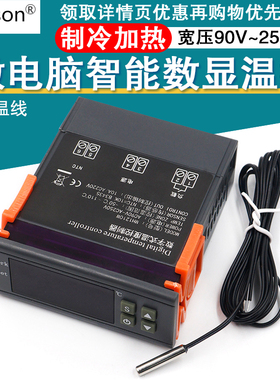 MH-1210W 超宽电压微电脑智能数显温控器 工作电压范围AC90V~250V