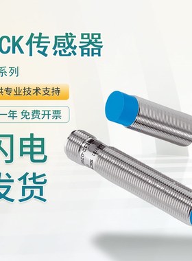 原装SICK接近传感器IME12-04BPOZC0S/IME18-12NPOZC0S插头常闭PNP