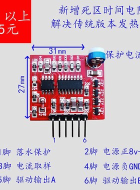 SG3525A加LM358逆变器驱动板机头配件过流短路落水保护高频机驱动