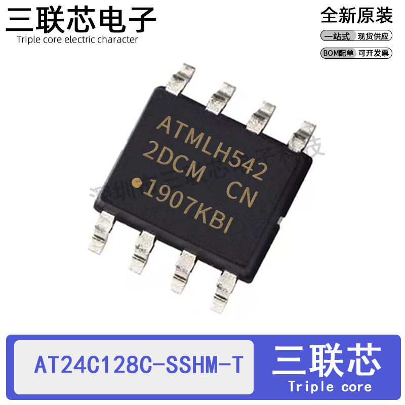 全新原装AT24C128C-SSHM-T AT24C128C丝印2DCM SOP-8EEPROM存储器