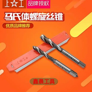 上工不锈钢专用螺旋丝锥 攻不锈钢丝锥 盲孔 高效率 M3 M4 M5-M24