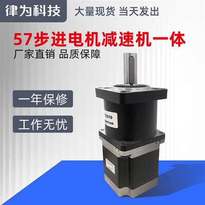 57步进电机减速机一体套装精密行星减速机大力矩低转速步进马达