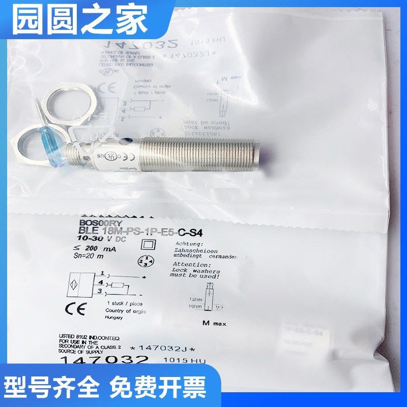 巴鲁夫型接近开关传感器BLE 18M-PS-1P-E5-C-S4/PO-1P-E5传感器国