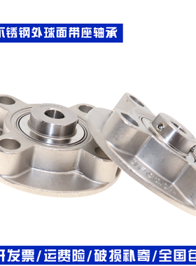 不锈钢外球面轴承带座SUCFC204 205 206 207 208 209 210圆形座