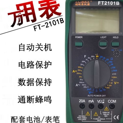 万用表高精度数字万用表电工多功能数显万能表防烧维修万用电表