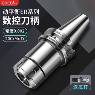 BT30 BT50 BT40数控刀柄高精度动平衡CNC加工中心ER32夹头20 ER25