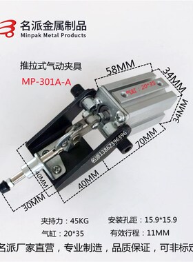 名派气动快速夹具 气动式夹钳 夹紧器HS CH GH MP 301A-A气动推夹