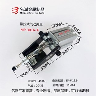 夹紧器HS 名派气动快速夹具 301A 夹钳 A气动推夹 气动式