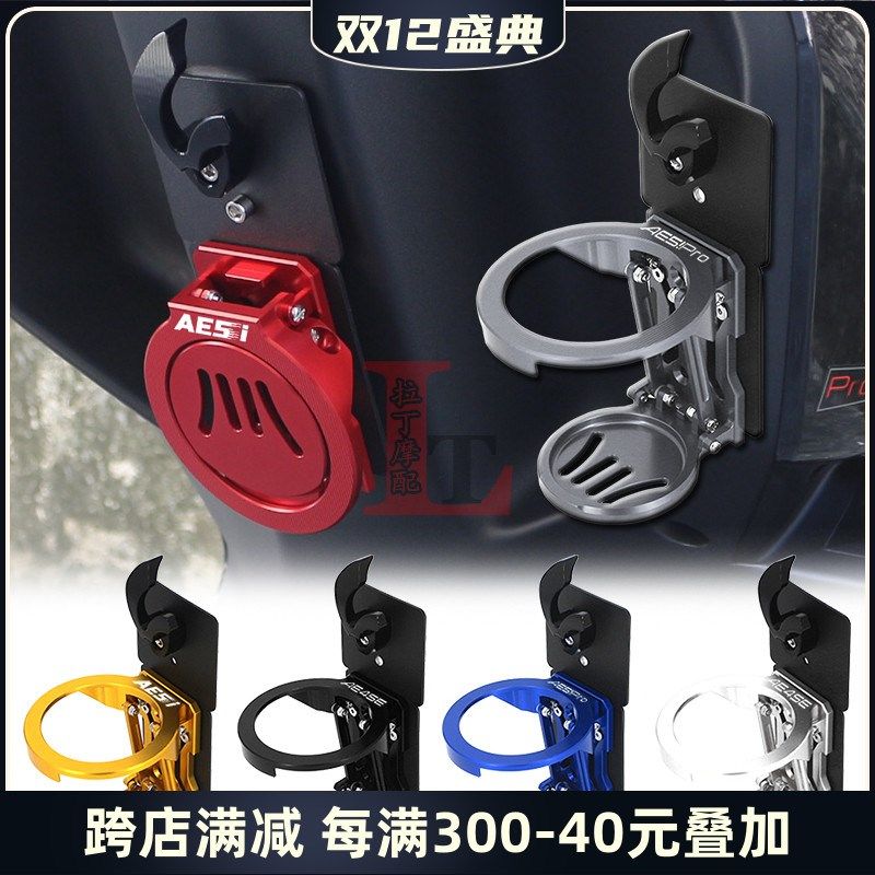 适用极核AE5i/ipro AE4SE改装折叠水杯架铝合金水壶水瓶支架底座,农用物资,苗木固定器/支撑器,淘宝优惠券,粉丝福利购,淘宝优惠卷