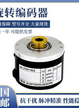 意尔创型编码器EL50F1024Z5/28L8S3PR 1000 2000空心轴