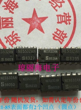 真品拆机 NE5532AN 大S双运放皇85年秒LME49720   LM4562NA
