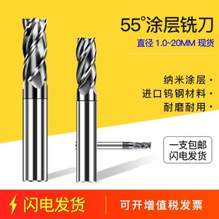 5.3 5.4 5.8 5.1 5.9 5.7 5.2 5.6 钨钢合金4刃涂层铣刀5 5.5