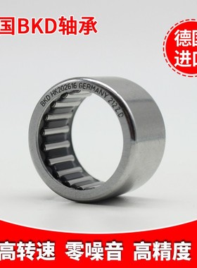 德国bkd进口滚针轴承HK1516 1612 1616 1812 1816 2010 2012 3016