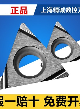 铝用TBGH060104镗刀片TPGH080204 090204/110304/110302L-CRT H01
