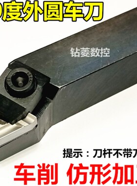 外圆机夹刀杆车床刀具压板式车刀31303C三角形刀头90度刀粒刀体
